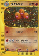 120-dugtrio
