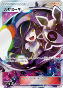 120-lusamine