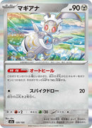 120-magearna