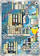 120-meowth