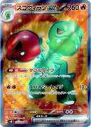 120-scovillainex