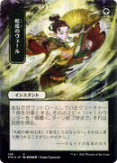 120-snakeskinveil