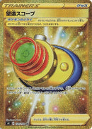 120-telescopicsight