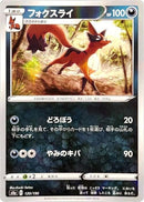 120-thievul-mirrorholofoil