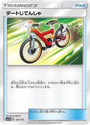 121-acrobike
