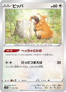 121-bidoof