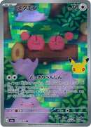 121-ditto