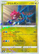 121-druddigon-mirrorholofoil