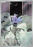 121-gothita