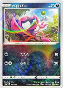 121-impidimp-mirrorholofoil