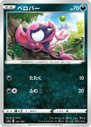 121-impidimp