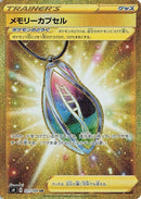 121-memorycapsule