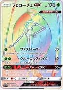 121-pheromosagx
