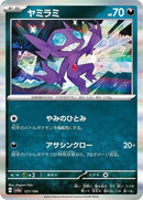 121-sableye
