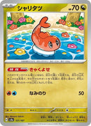 121-tatsugiri