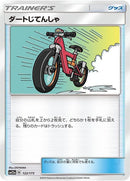 122-acrobike