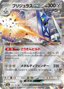 122-archaludonex