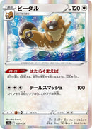 122-bibarel