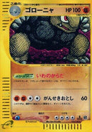 122-golem