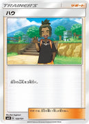 122-hau