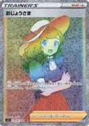 122-lady