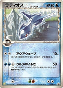 122-latios-deltaspecies