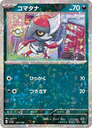 122-pawniard-mirrorholofoil