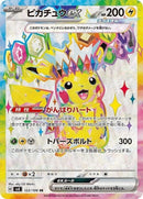 122-pikachuex