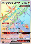 122-xurkitreegx
