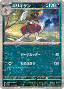 123-bisharp-mirrorholofoil
