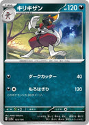 123-bisharp