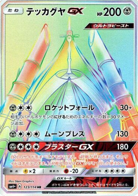 123-celesteelagx