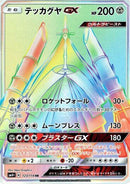 123-celesteelagx