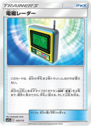 123-electromagneticradar