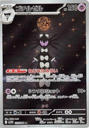 123-gothitelle