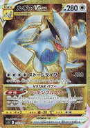 123-lugiavstar