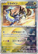 123-miraidon-mirrorfoil