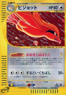 123-pidgeot