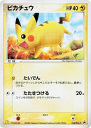 123-pikachu