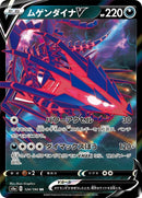 124-eternatusv