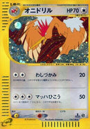 124-fearow
