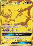 124-lunalagx
