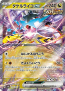 124-ragingboltex