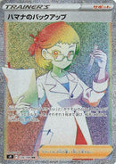 124-roseannesbackup
