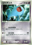 124-wobbuffet