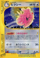 125-clefable