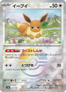 125-eevee-mirrorfoil