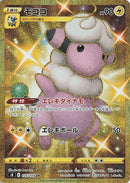 125-flaaffy