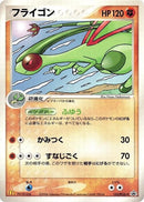 125-flygon
