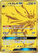 125-solgaleogx